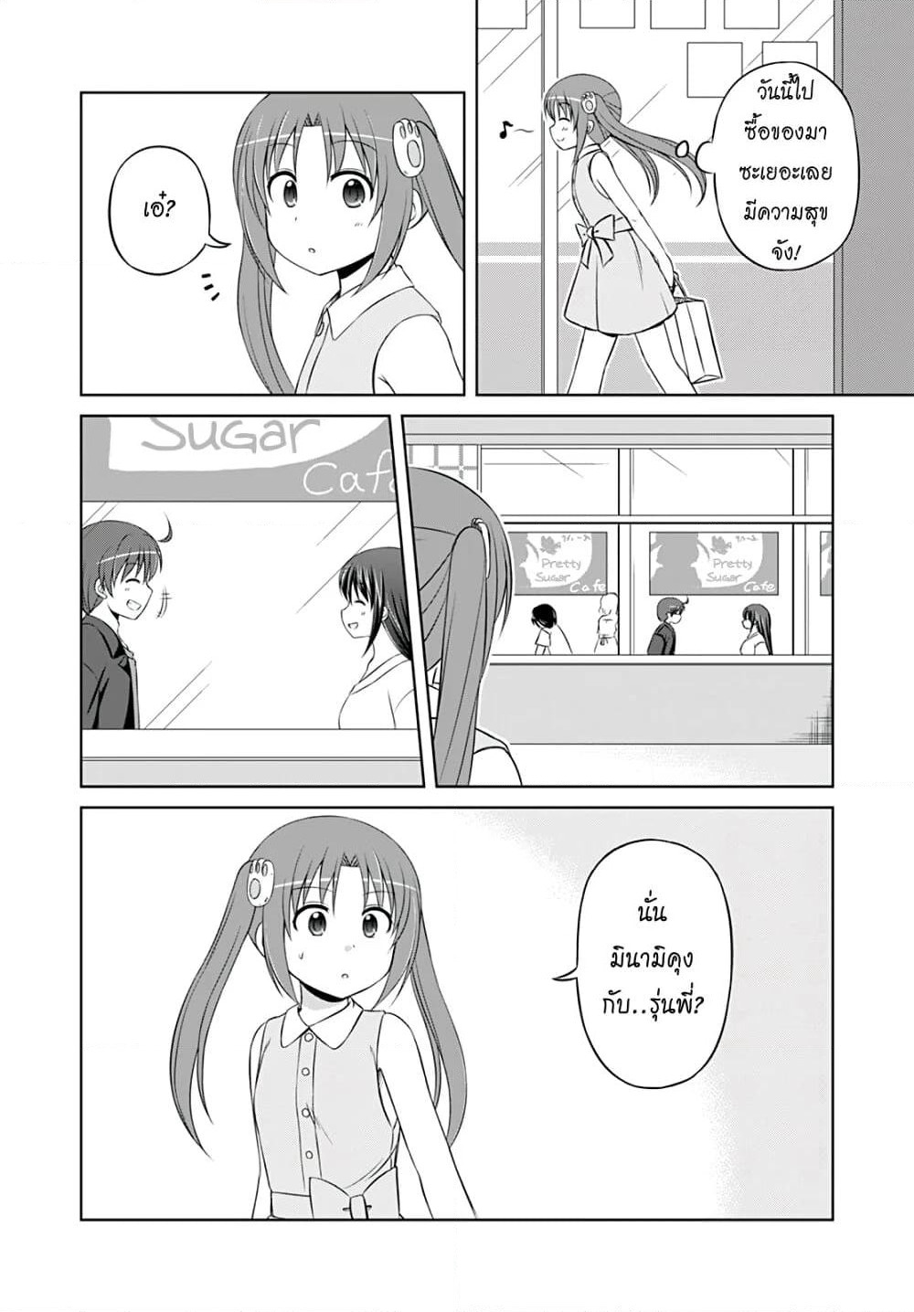 Magical Trans! page 10