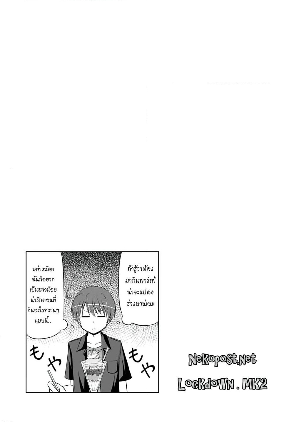 Magical Trans! page 11