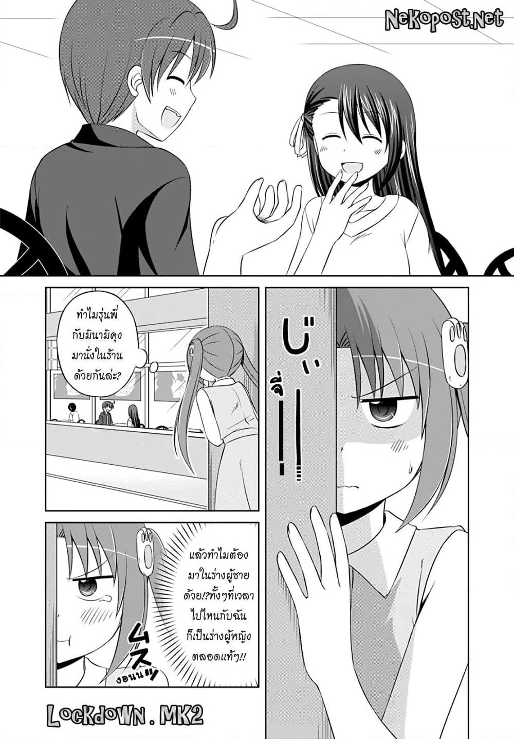 Magical Trans! page 2
