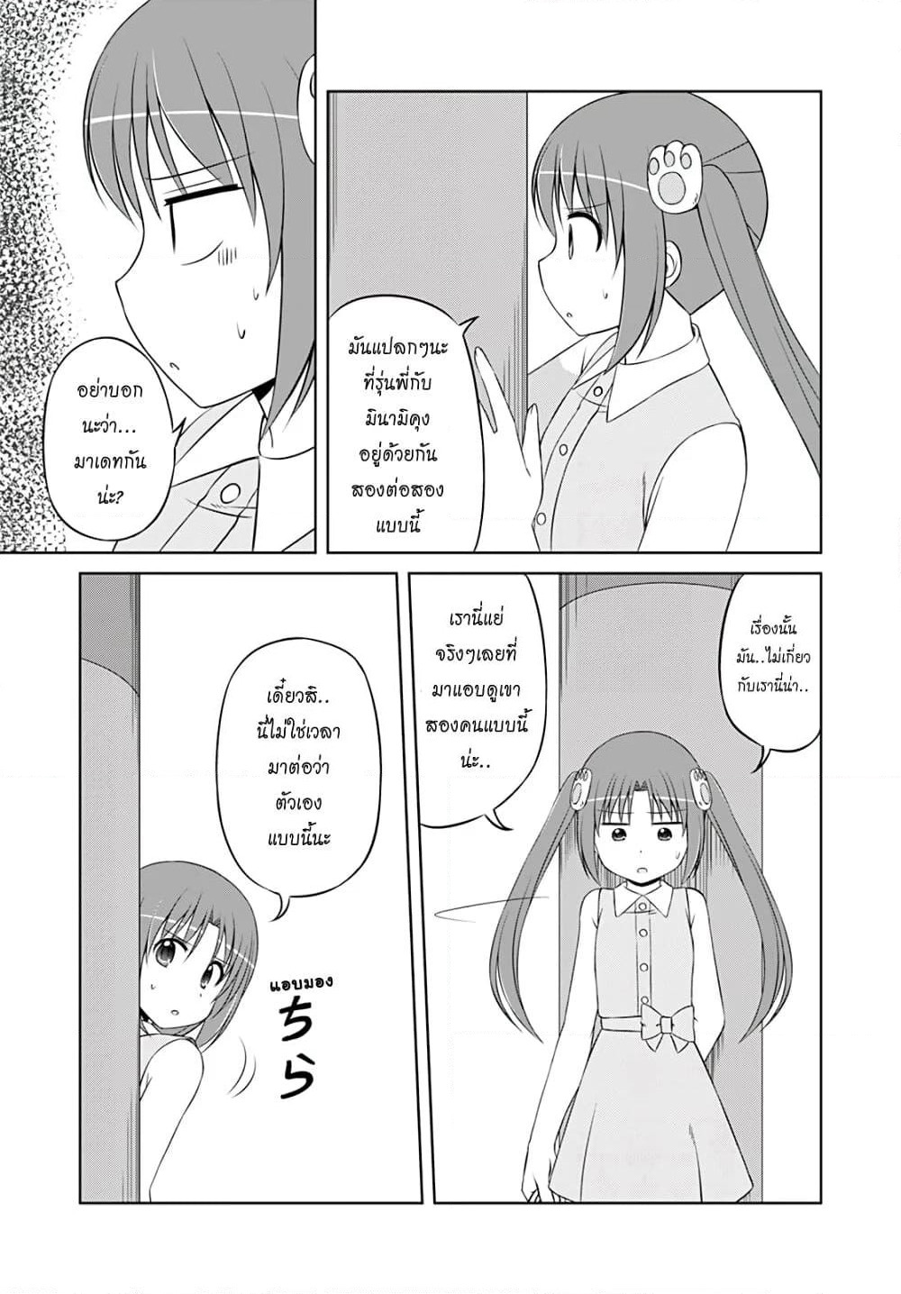 Magical Trans! page 4