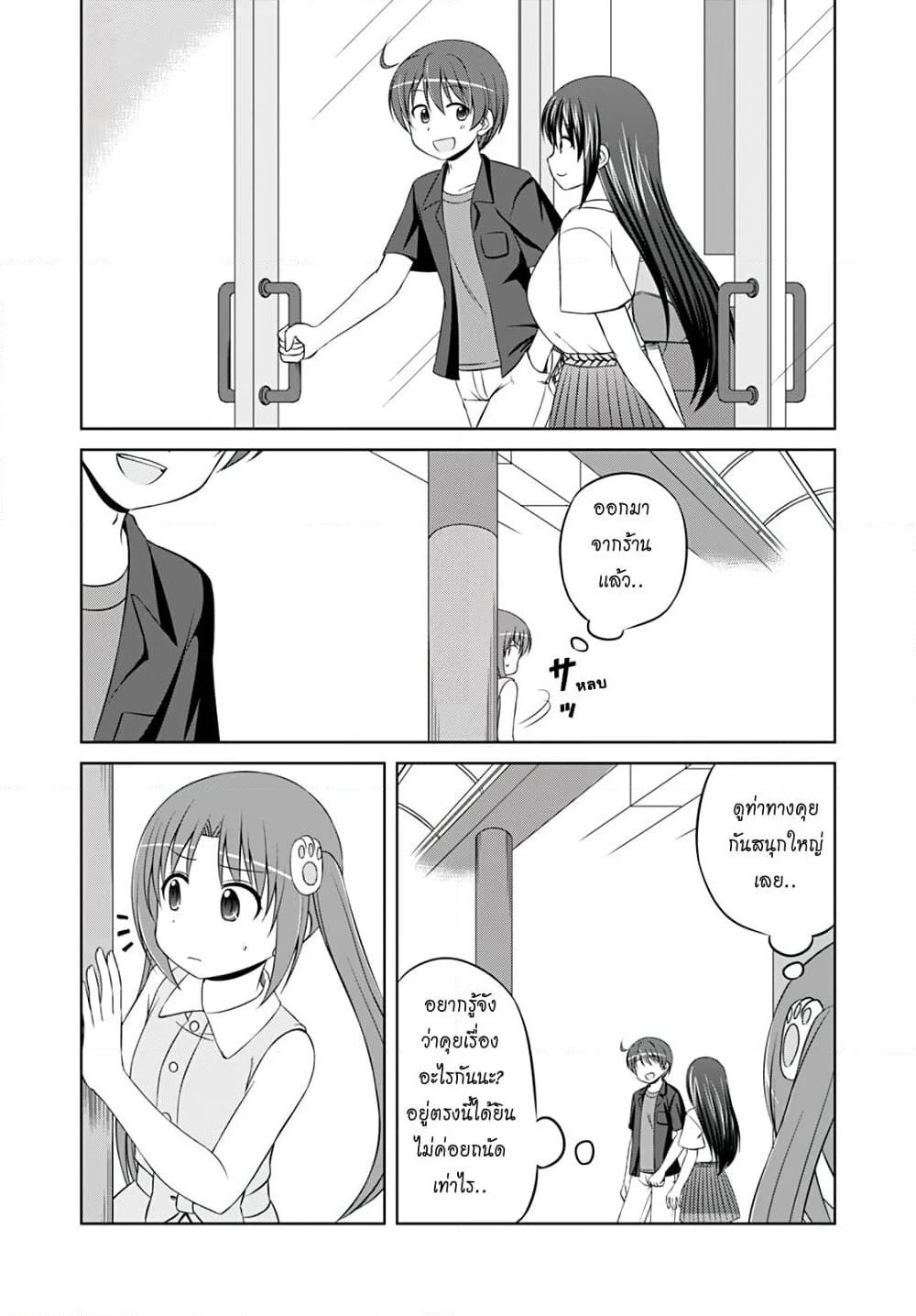 Magical Trans! page 5