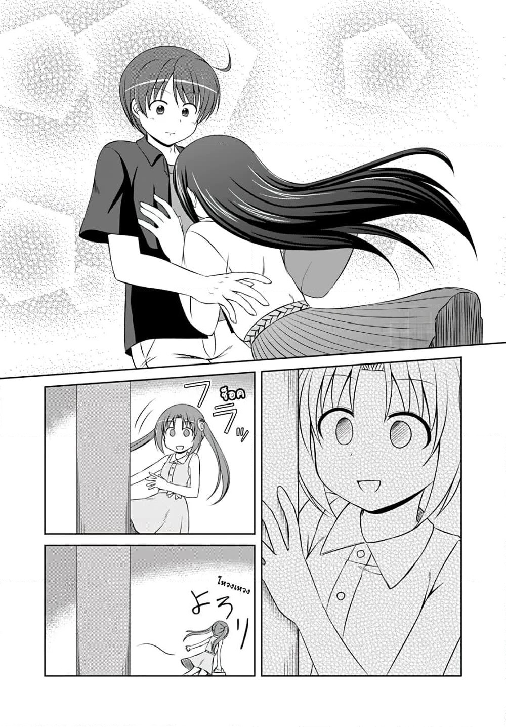 Magical Trans! page 6