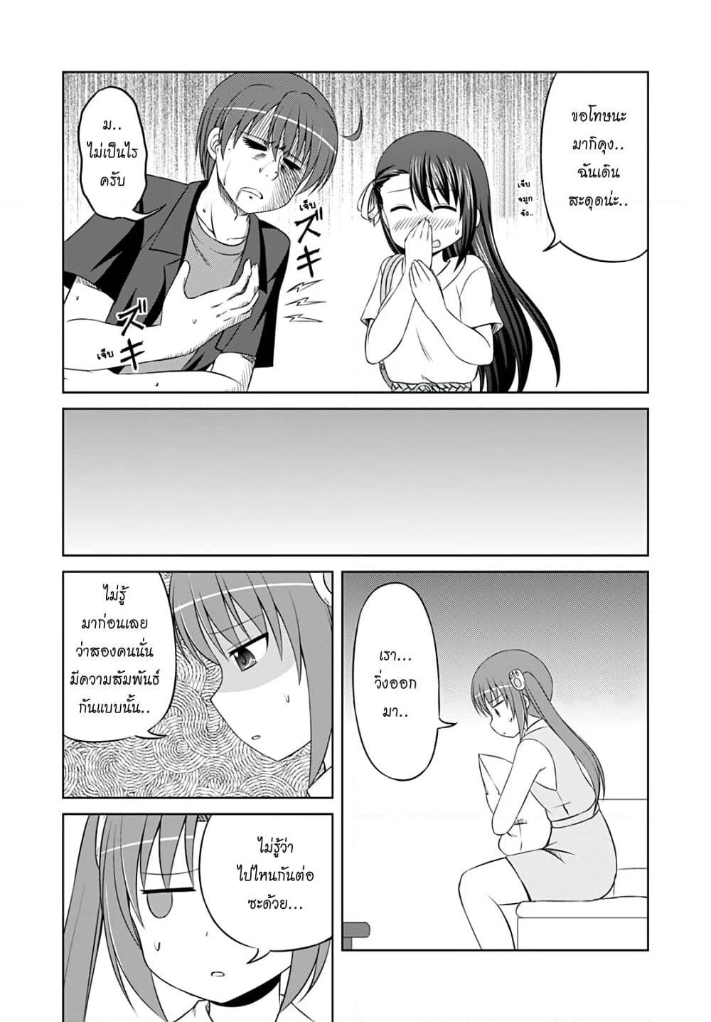 Magical Trans! page 7