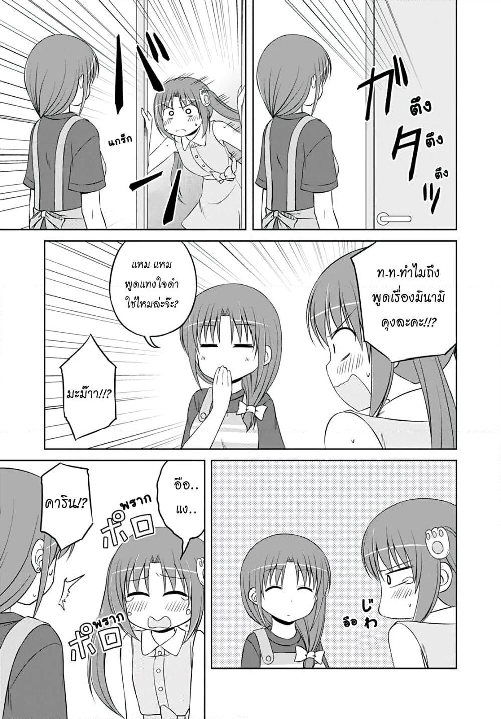 Magical Trans! page 10