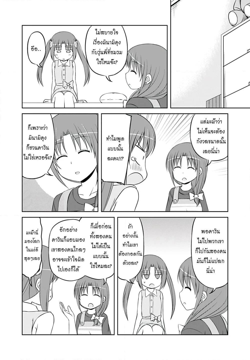 Magical Trans! page 11