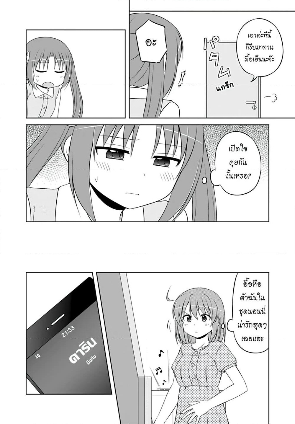 Magical Trans! page 13