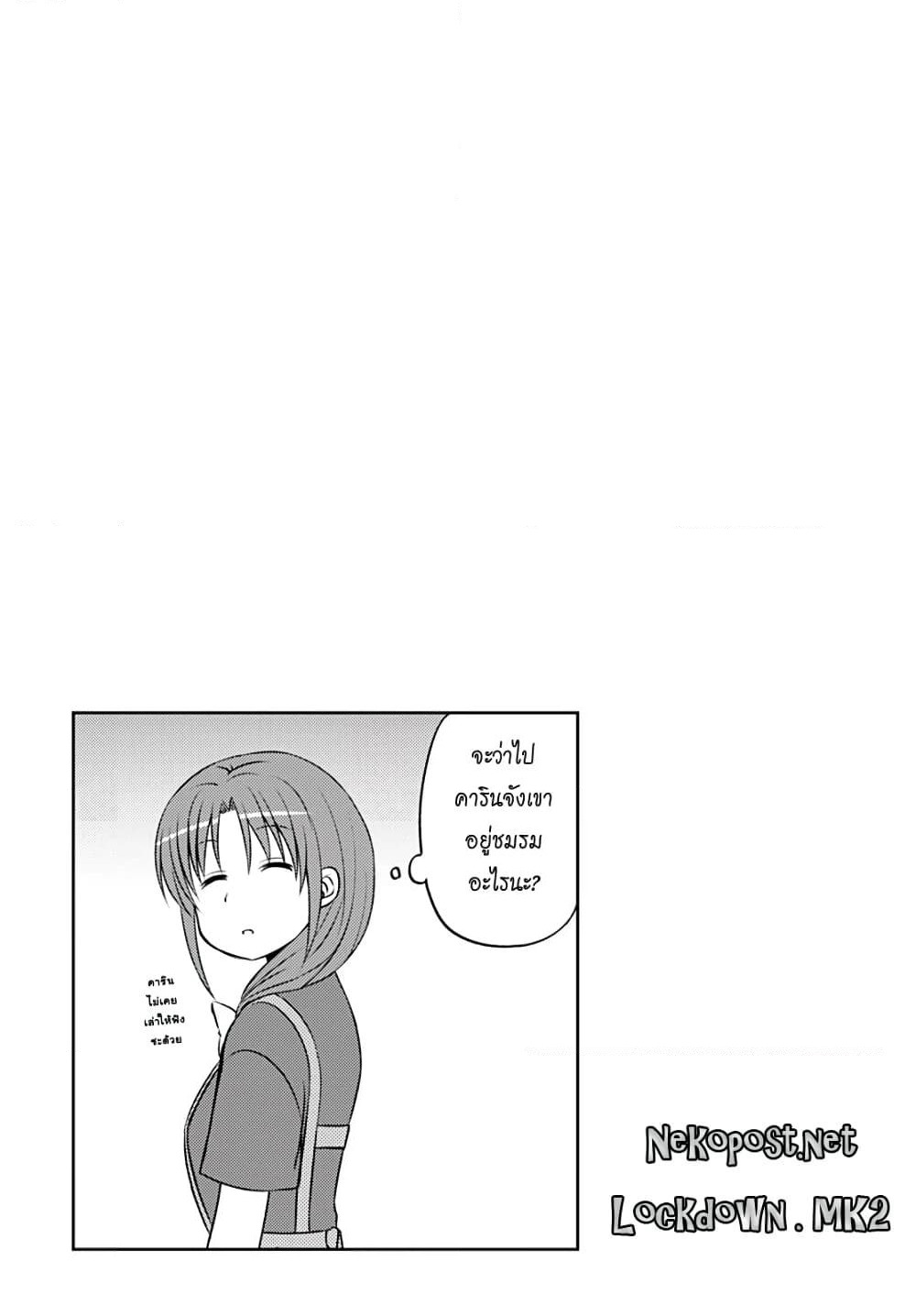 Magical Trans! page 14
