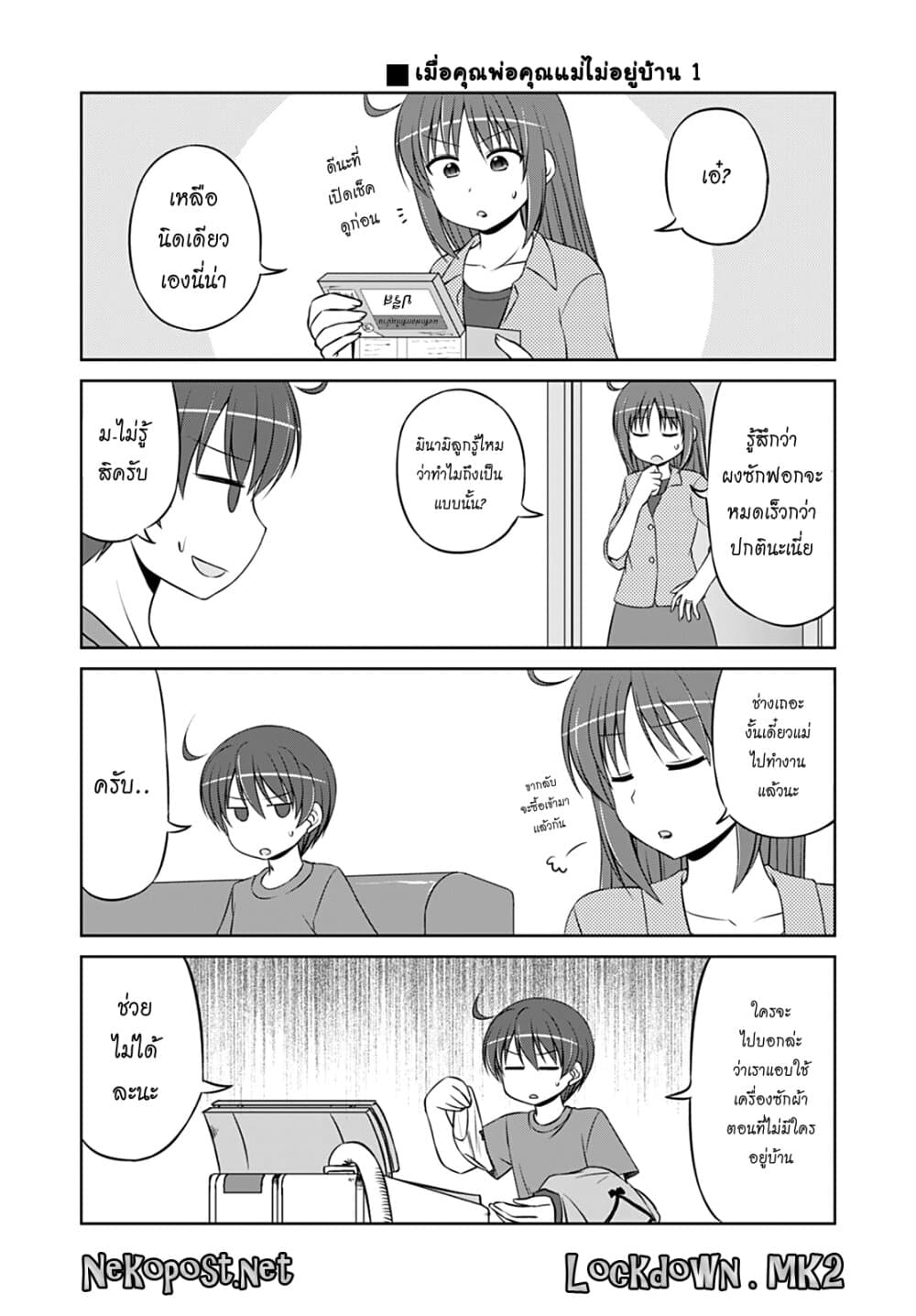 Magical Trans! page 1