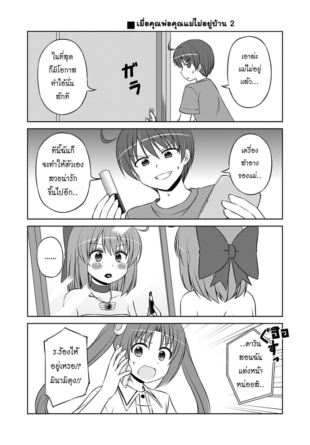 Magical Trans! page 2