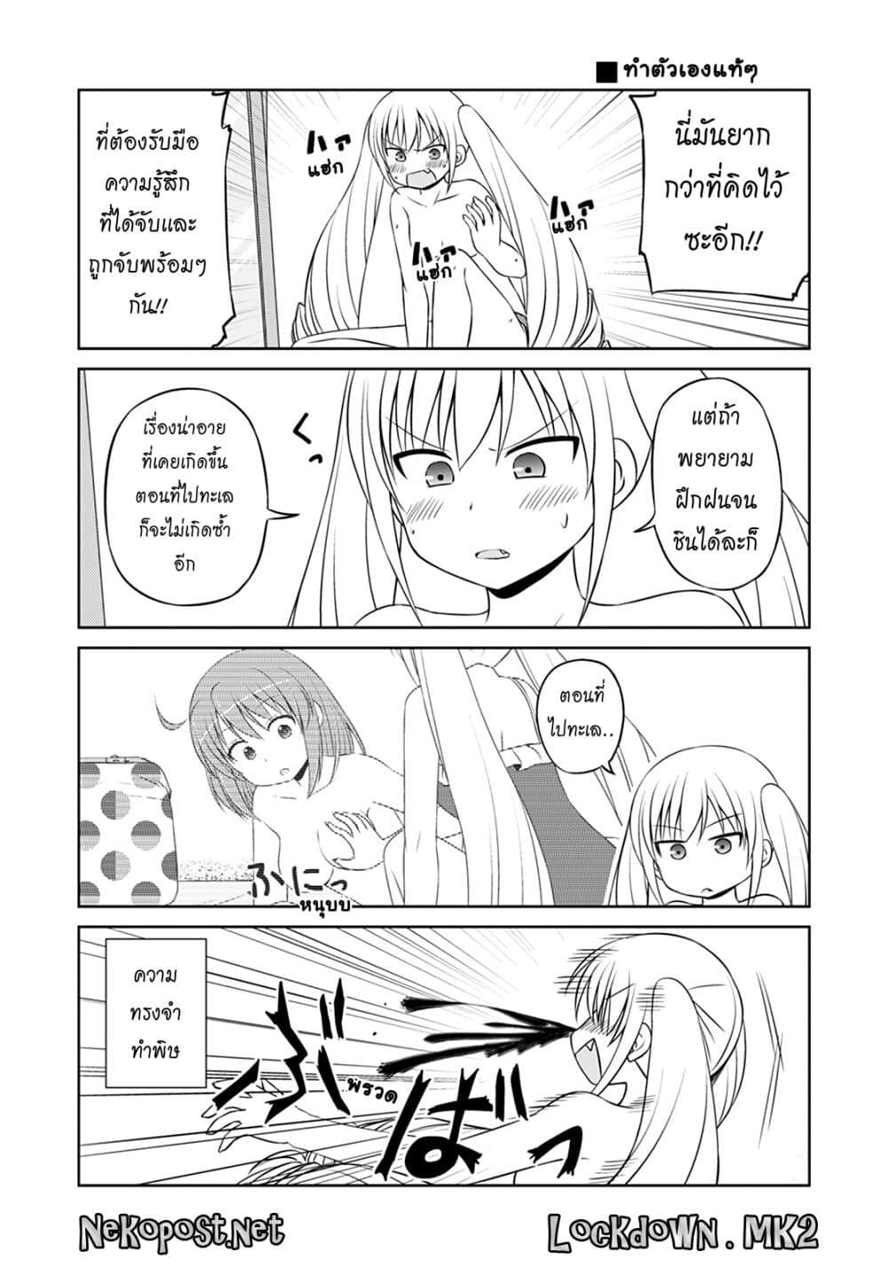 Magical Trans! page 4