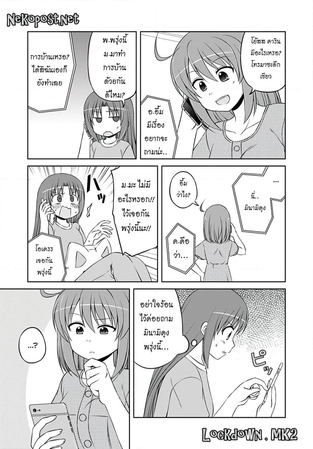 Magical Trans! page 1