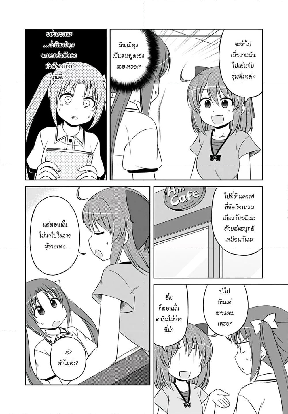 Magical Trans! page 4