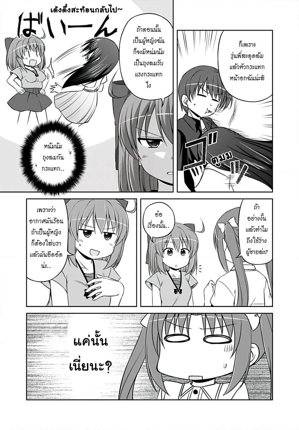 Magical Trans! page 5