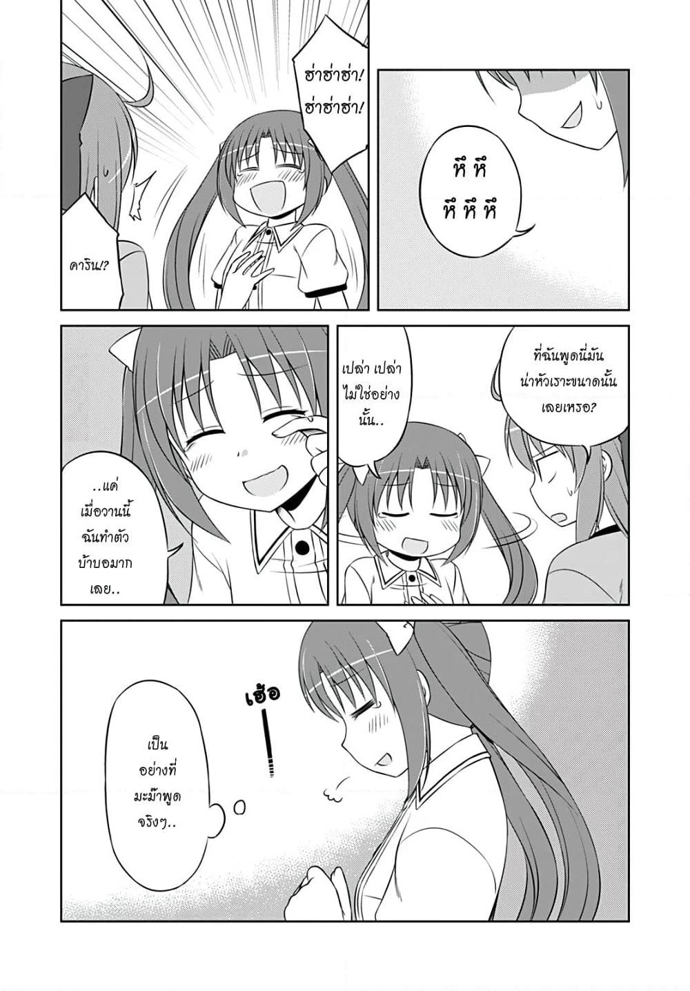 Magical Trans! page 6