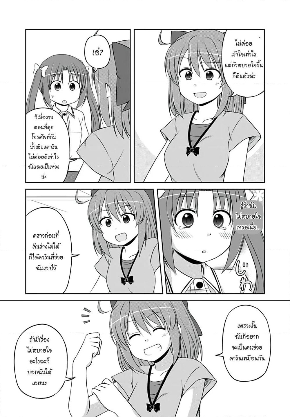 Magical Trans! page 7