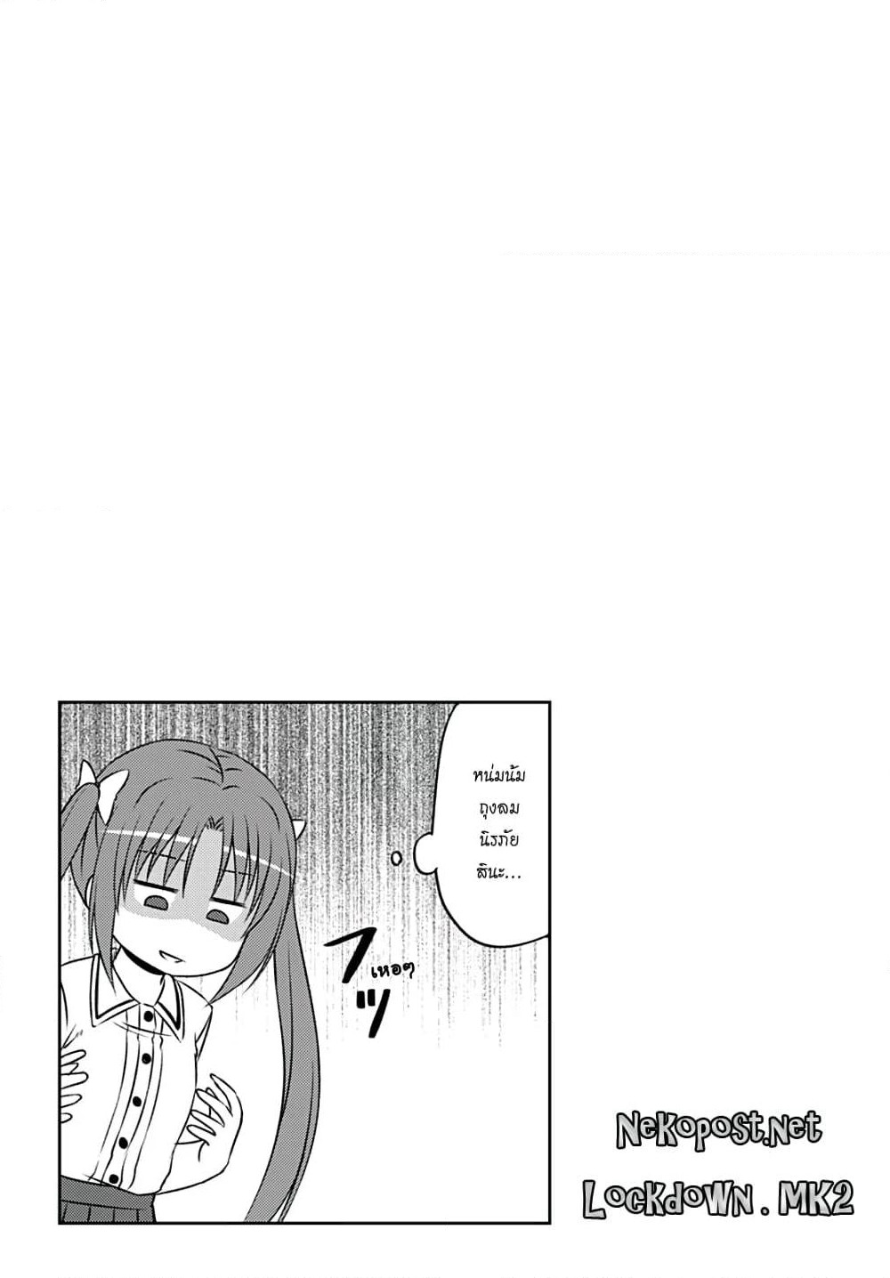 Magical Trans! page 9