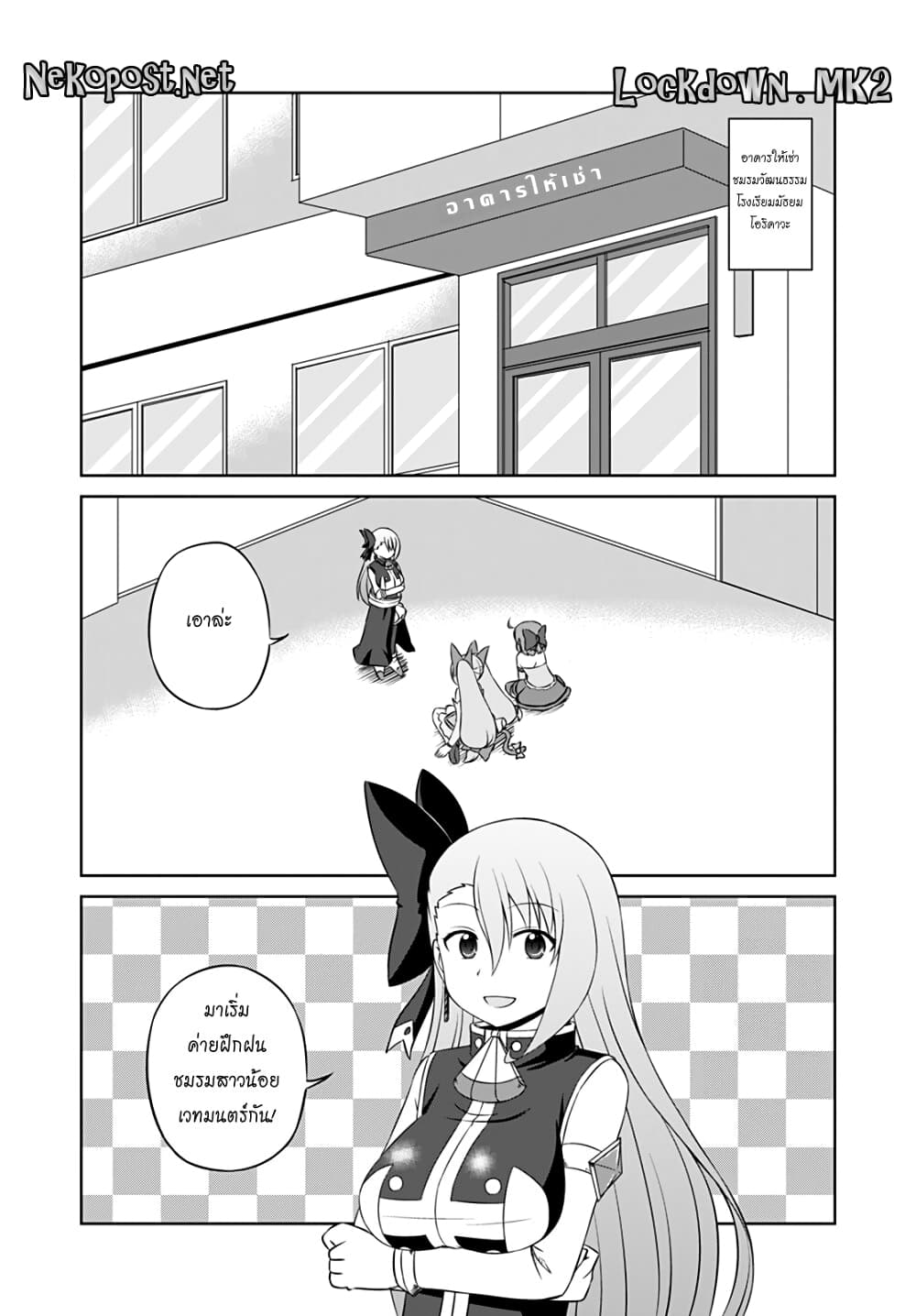 Magical Trans! page 2
