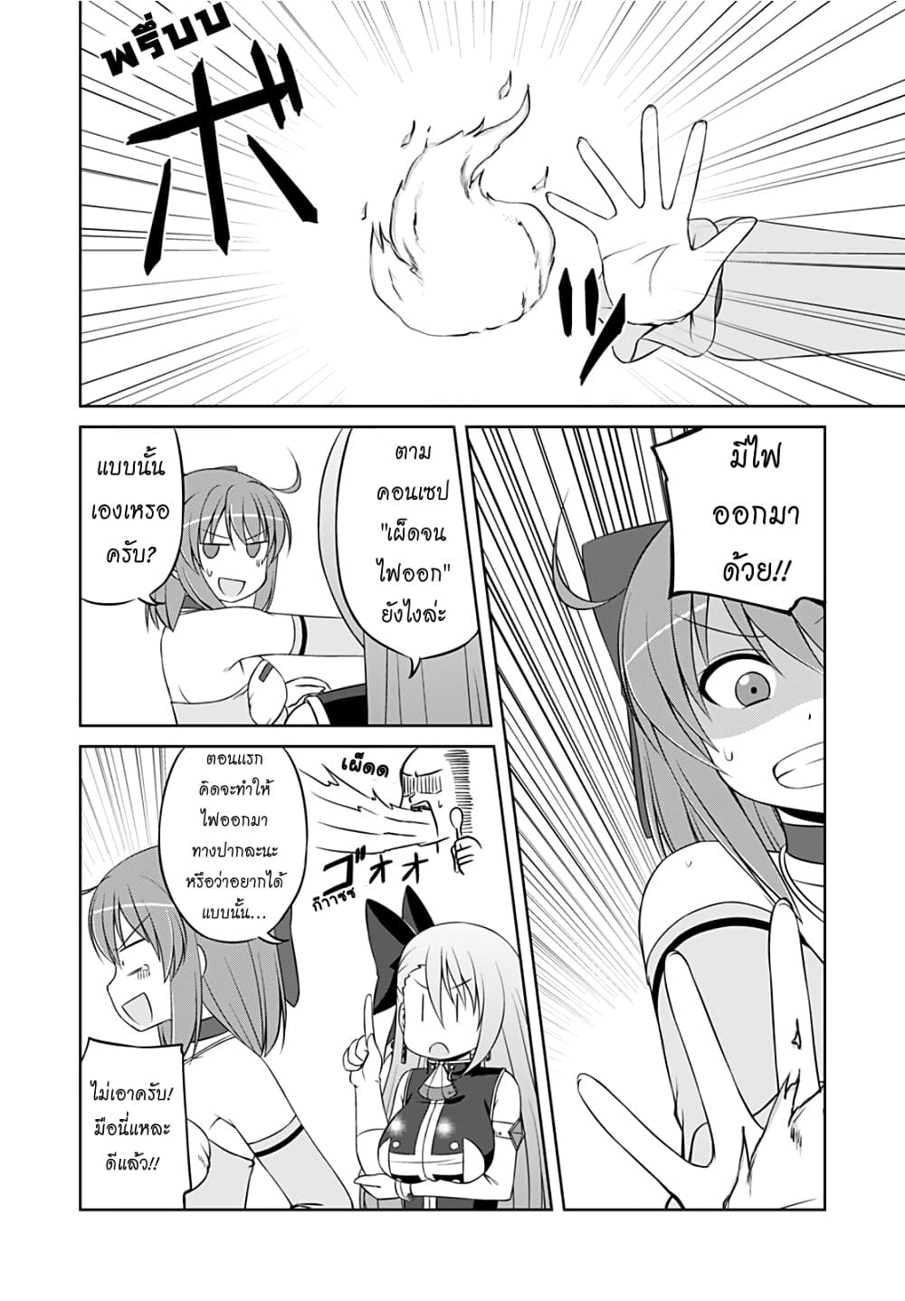 Magical Trans! page 8