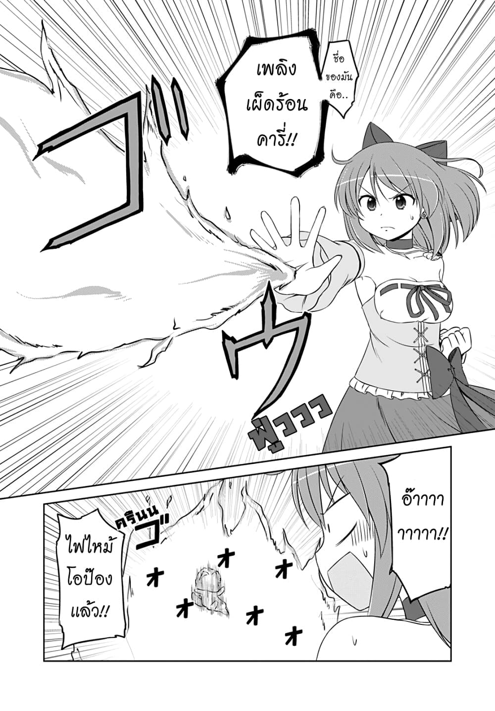 Magical Trans! page 9