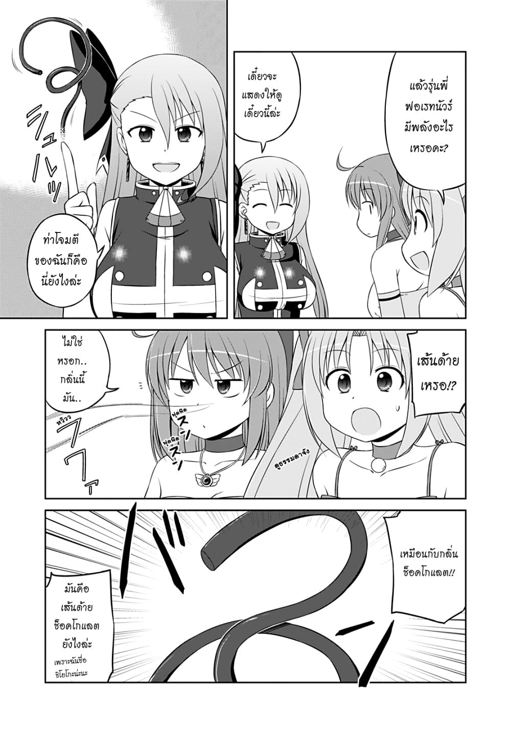 Magical Trans! page 11