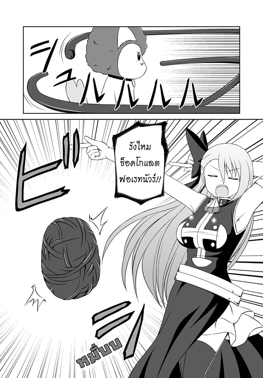 Magical Trans! page 12