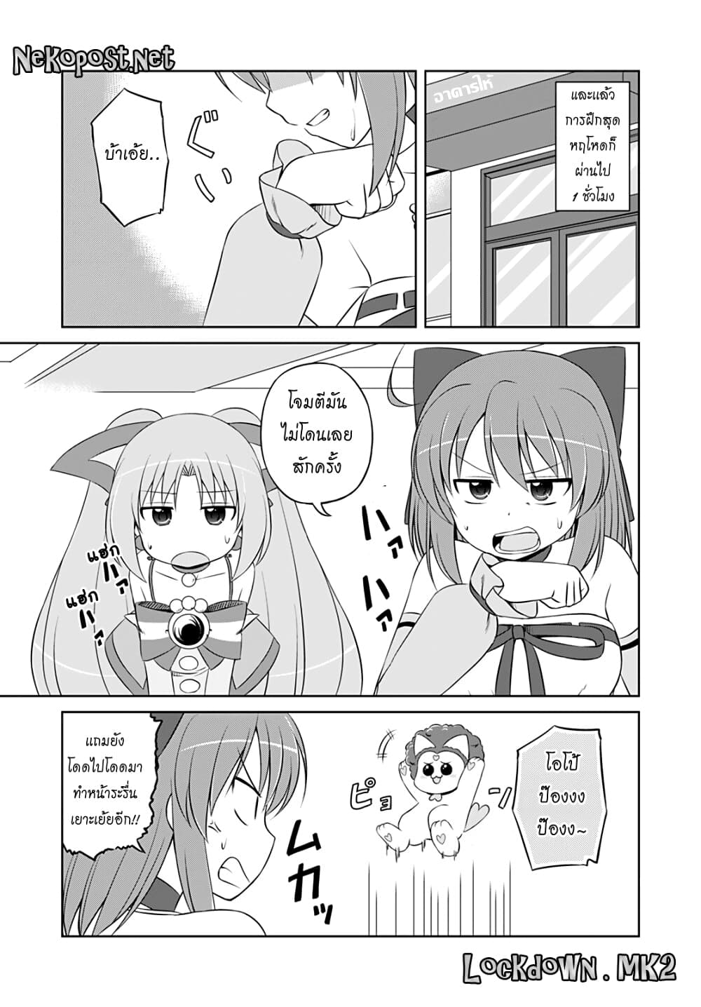 Magical Trans! page 1