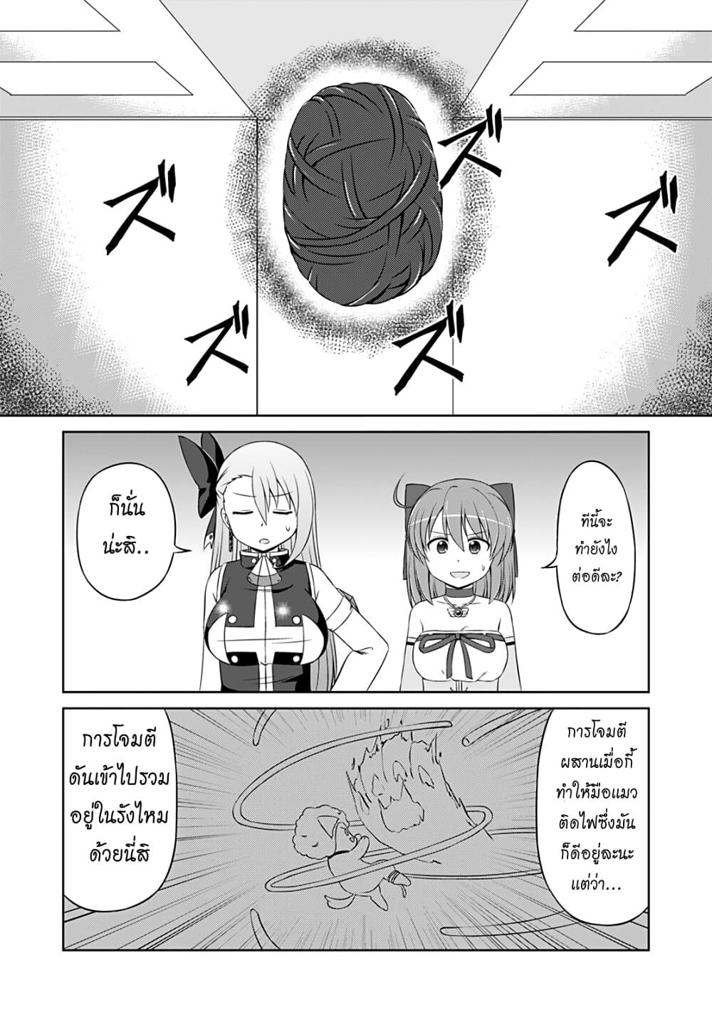 Magical Trans! page 4