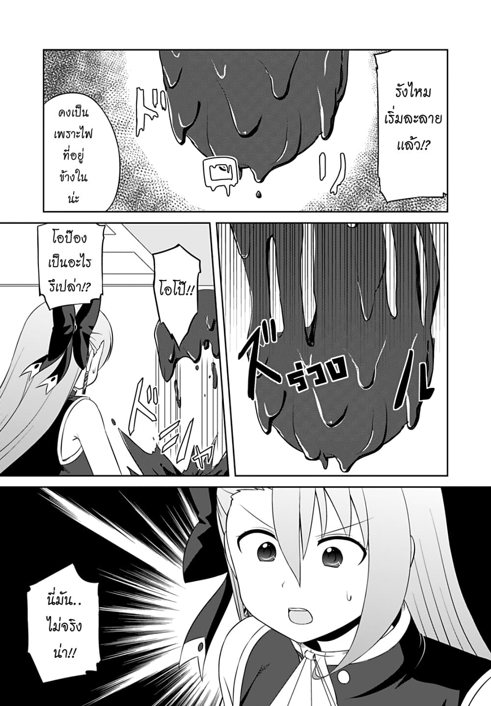 Magical Trans! page 5