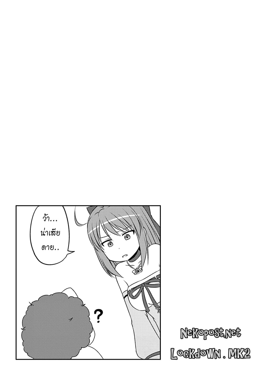 Magical Trans! page 13