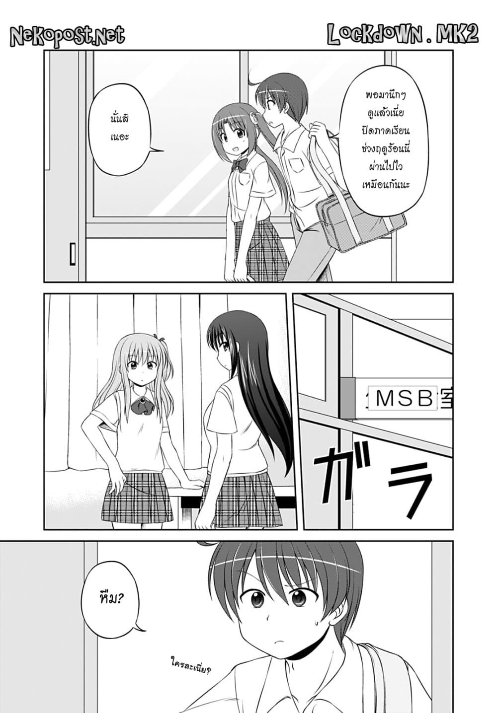Magical Trans! page 1