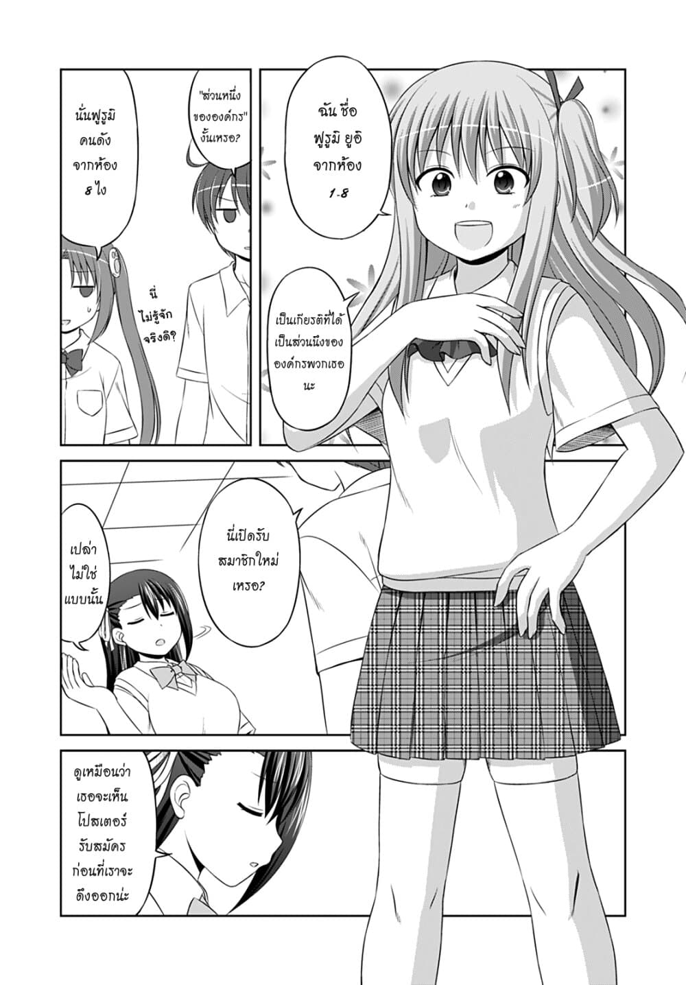 Magical Trans! page 3