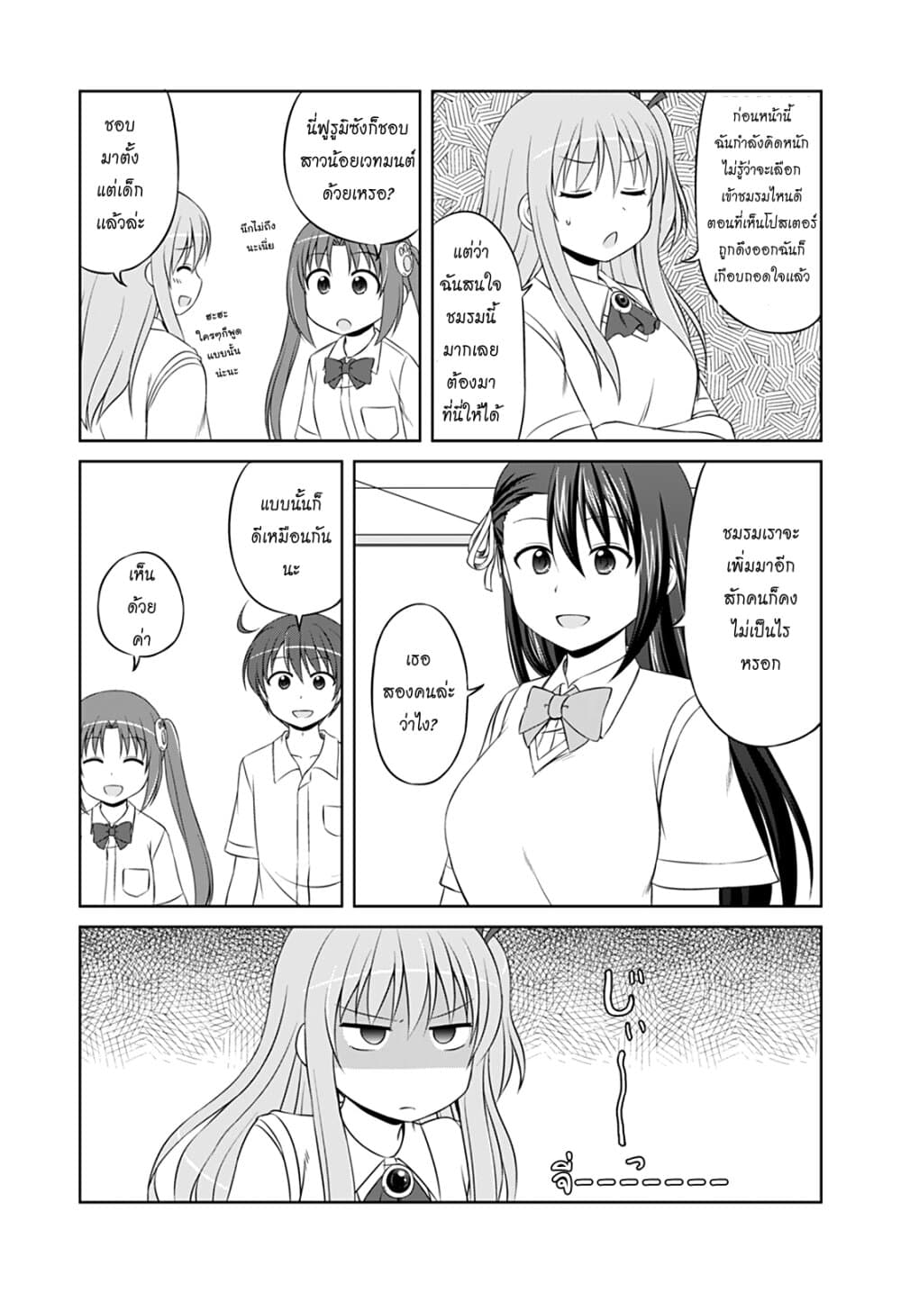 Magical Trans! page 4