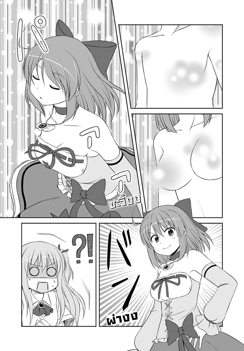 Magical Trans! page 7
