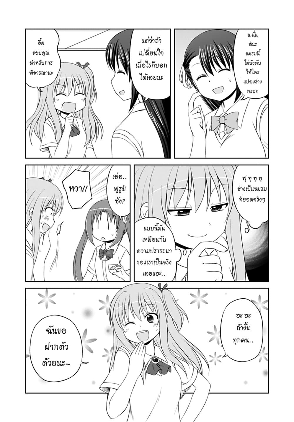 Magical Trans! page 10