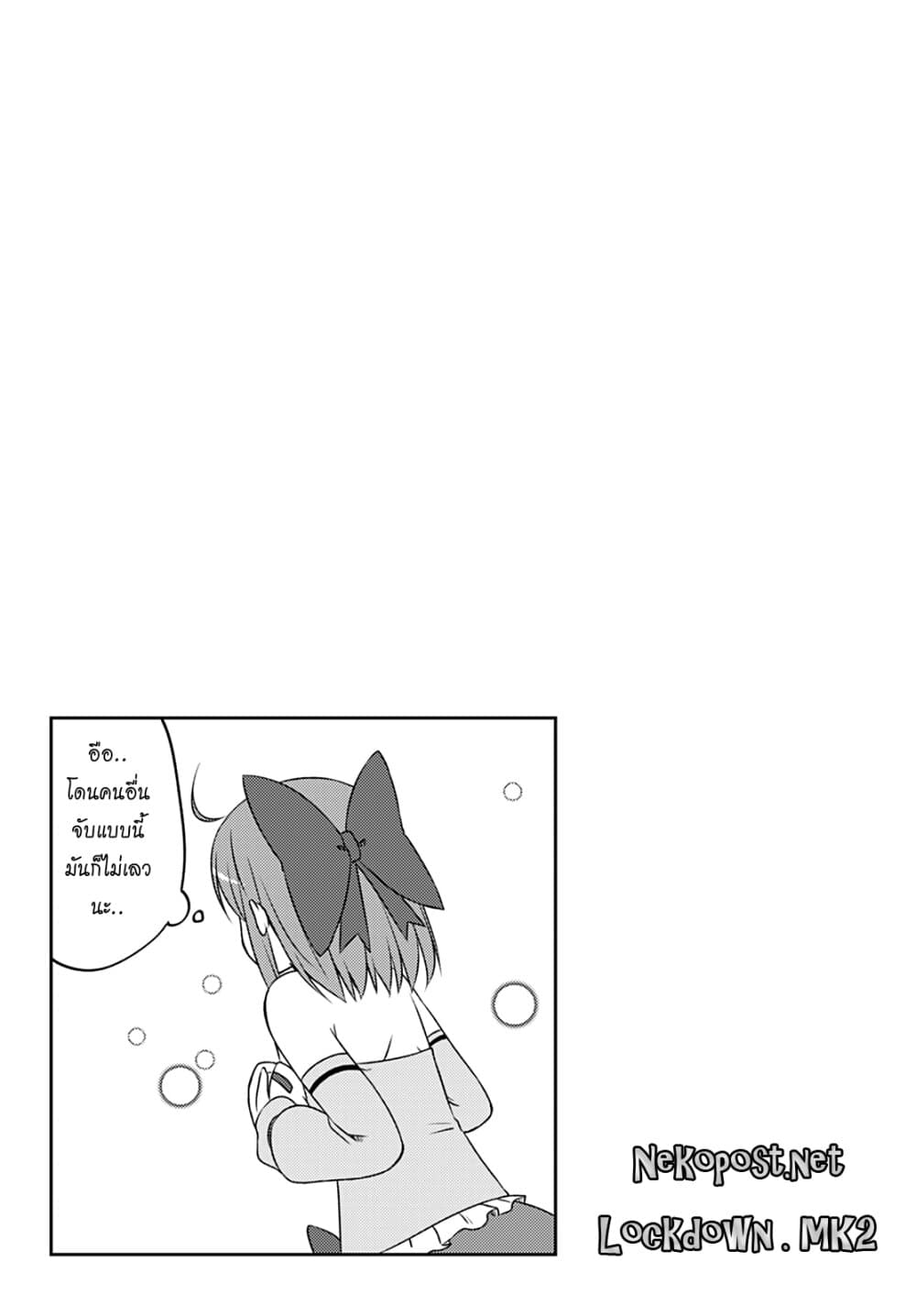 Magical Trans! page 11