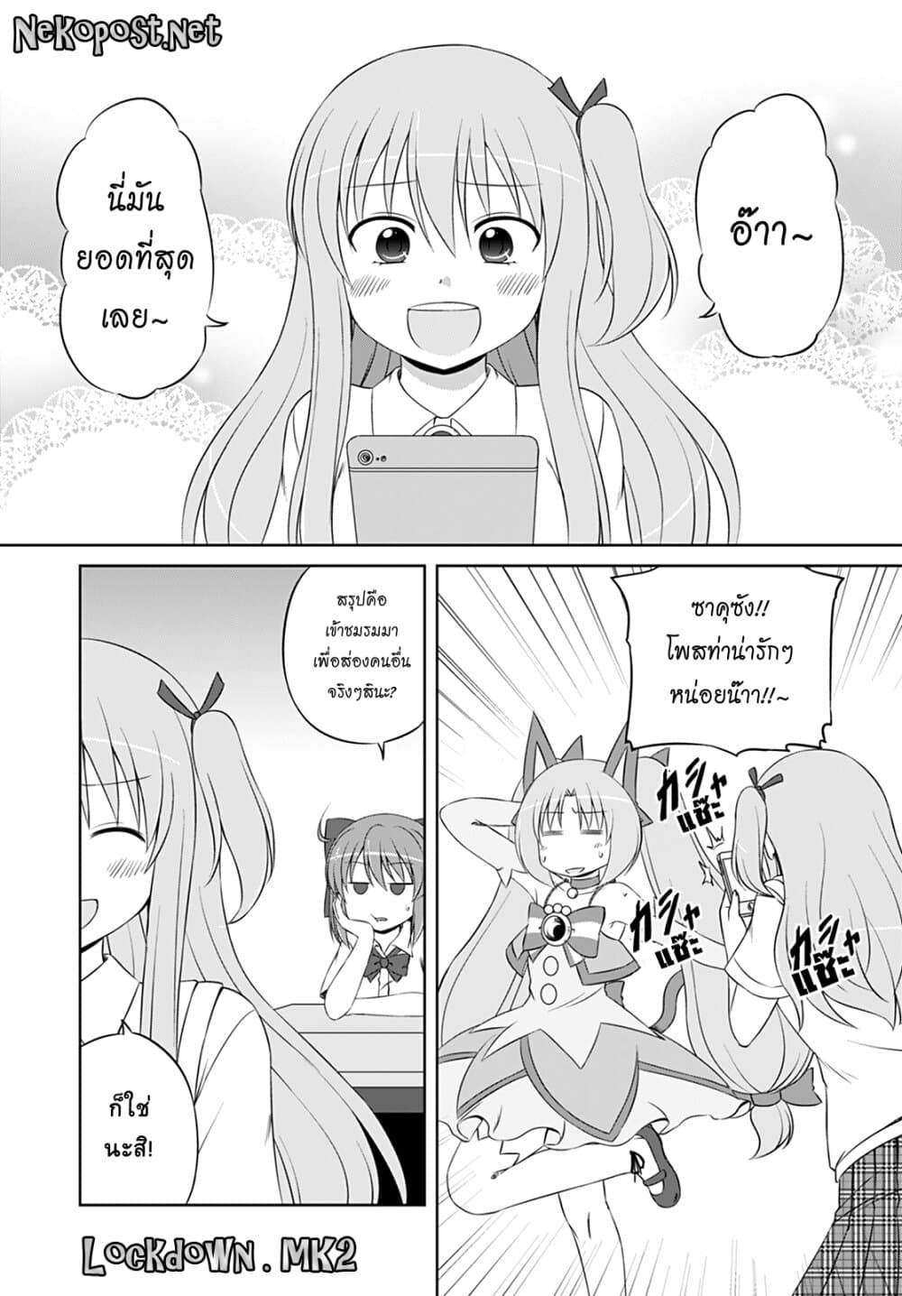 Magical Trans! page 2