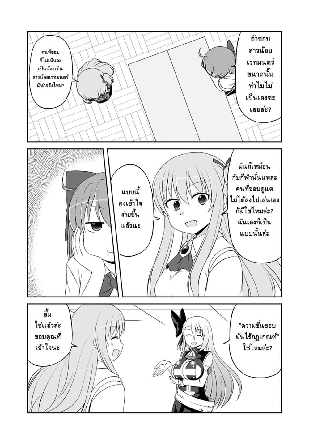 Magical Trans! page 3