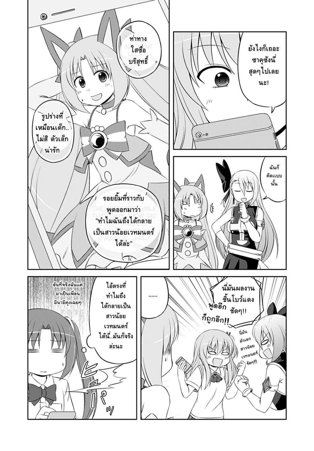 Magical Trans! page 4