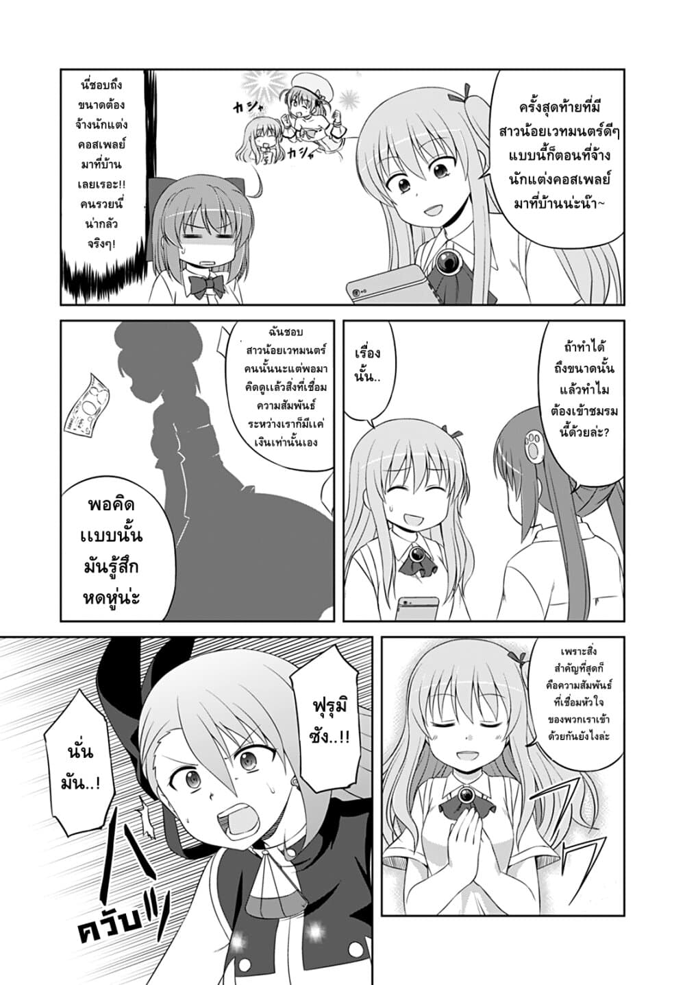Magical Trans! page 5