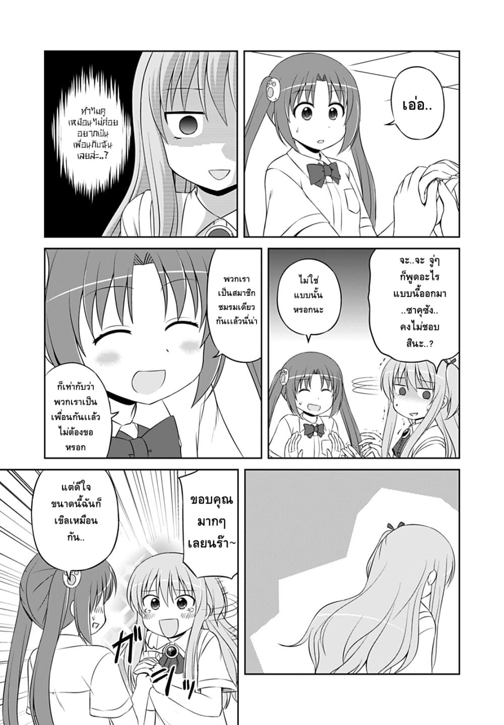Magical Trans! page 7