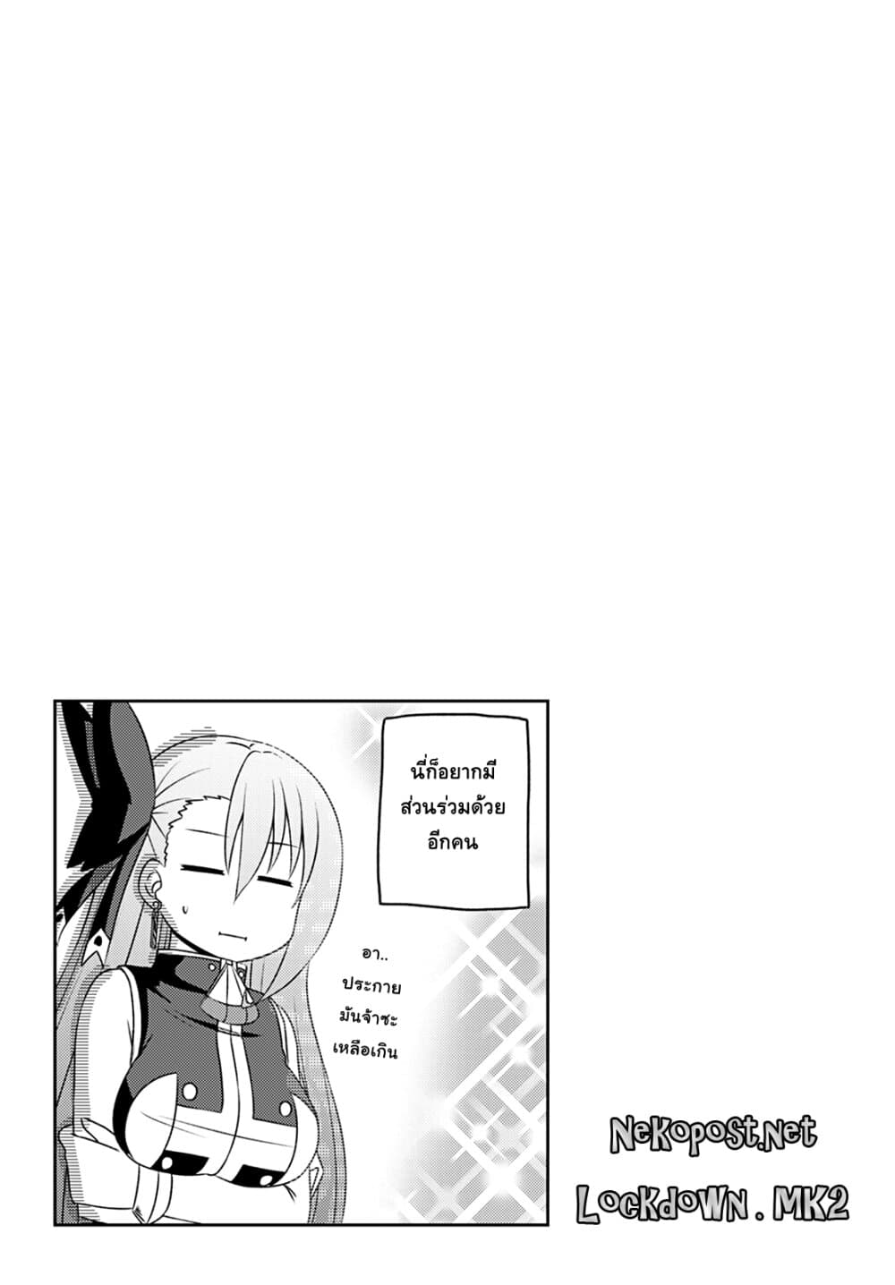Magical Trans! page 9