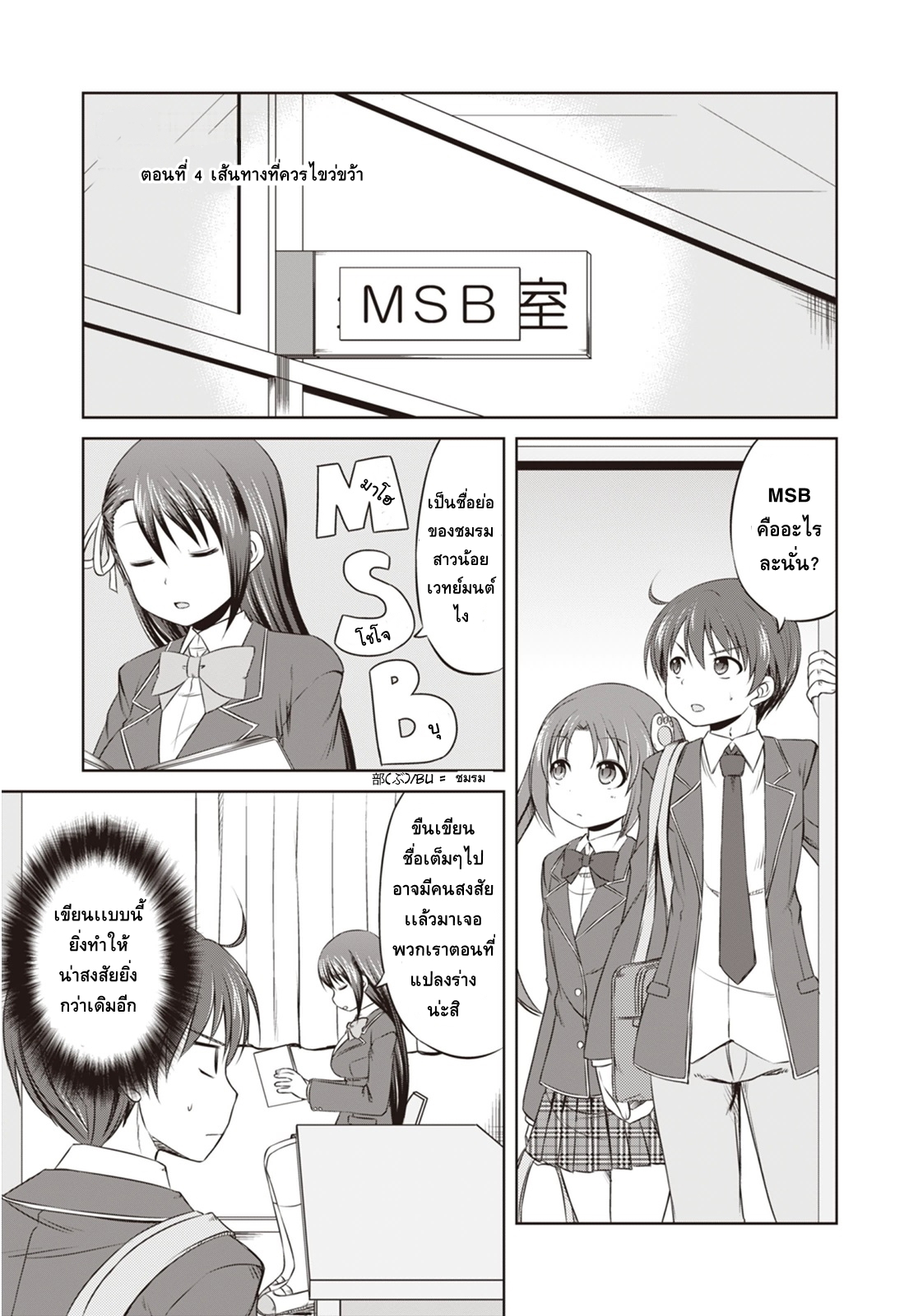 Magical Trans! page 1