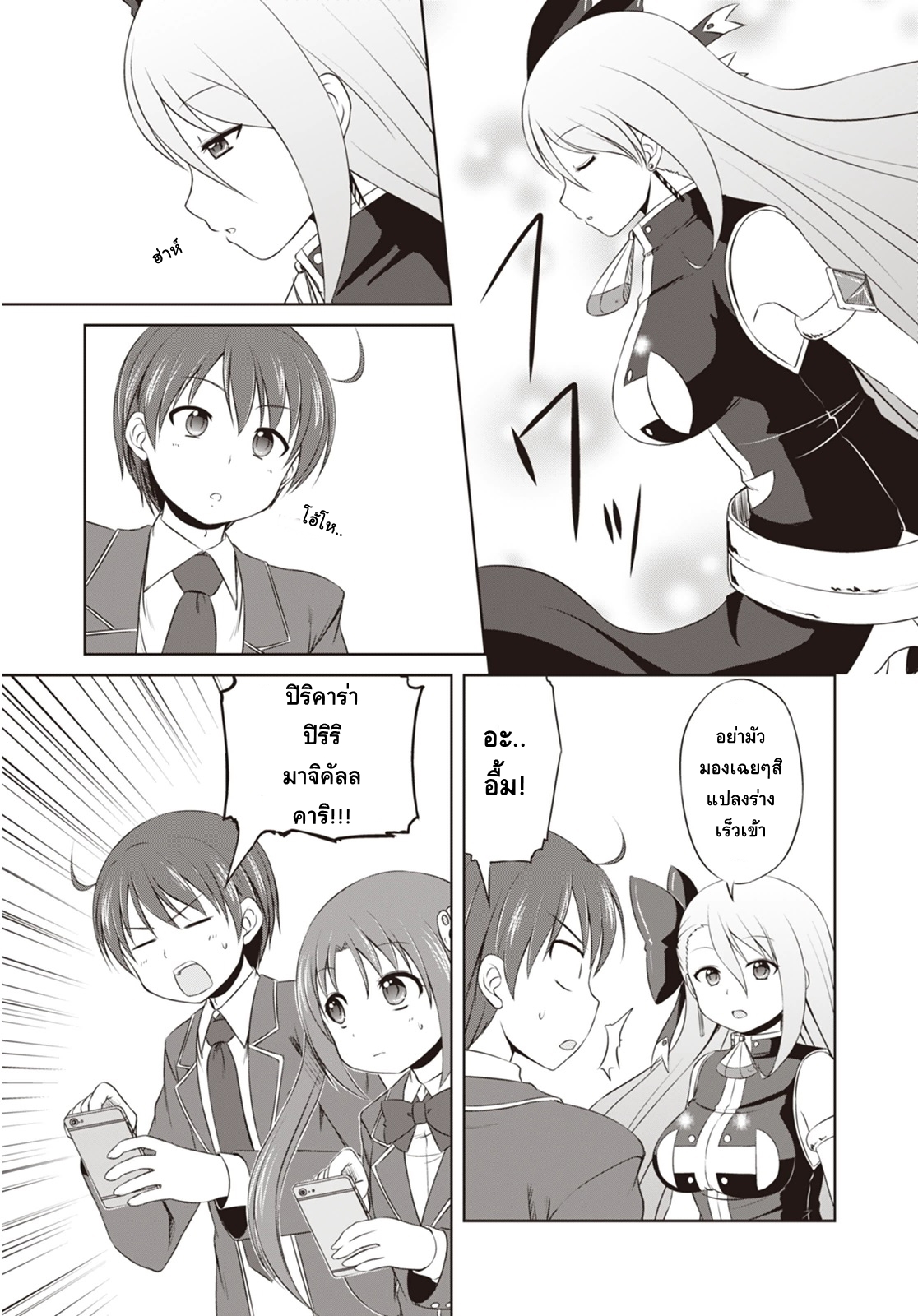 Magical Trans! page 5