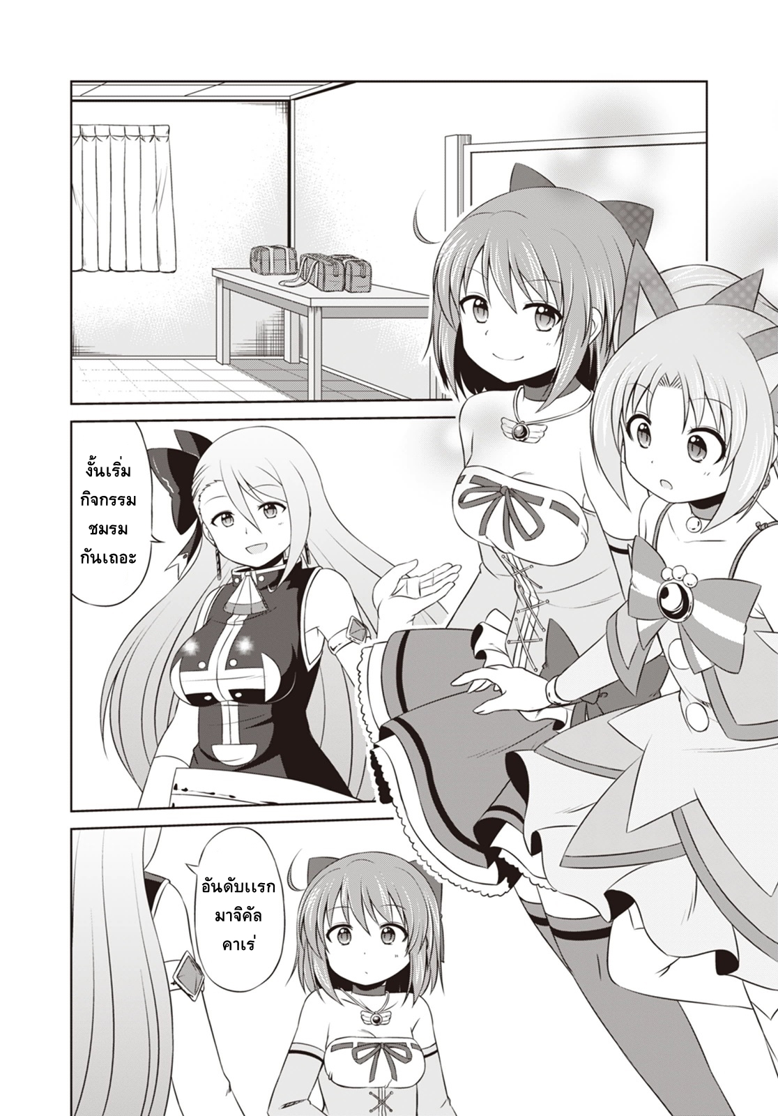 Magical Trans! page 6