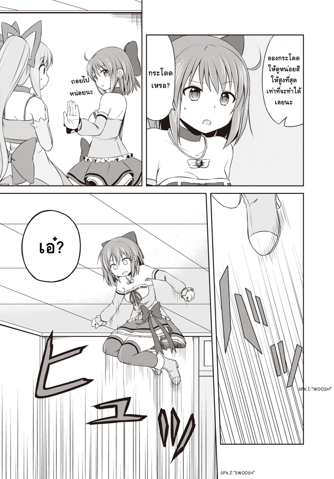 Magical Trans! page 7