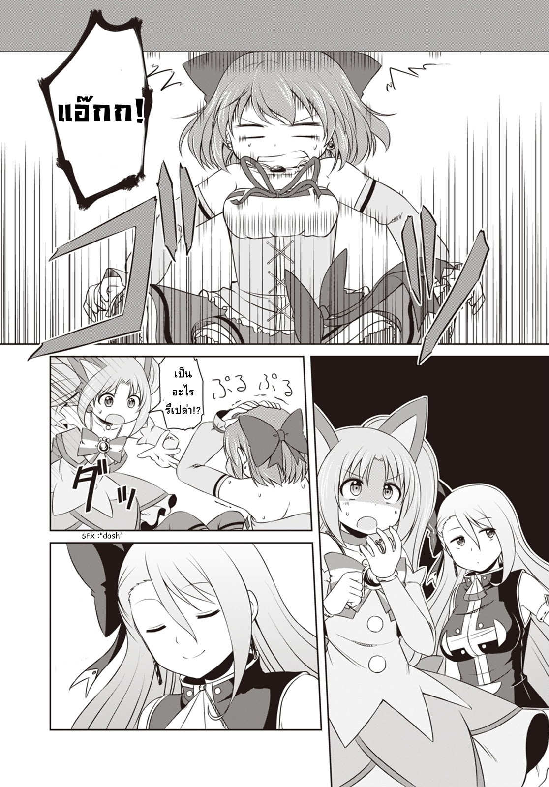 Magical Trans! page 8