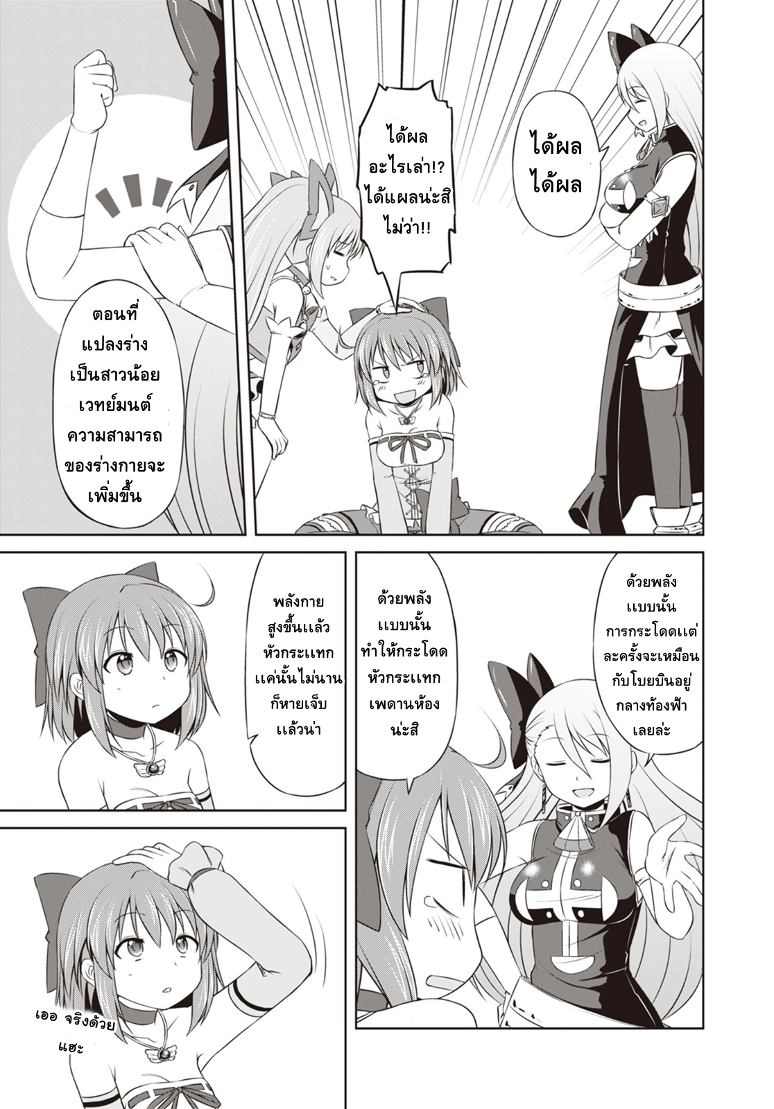 Magical Trans! page 9