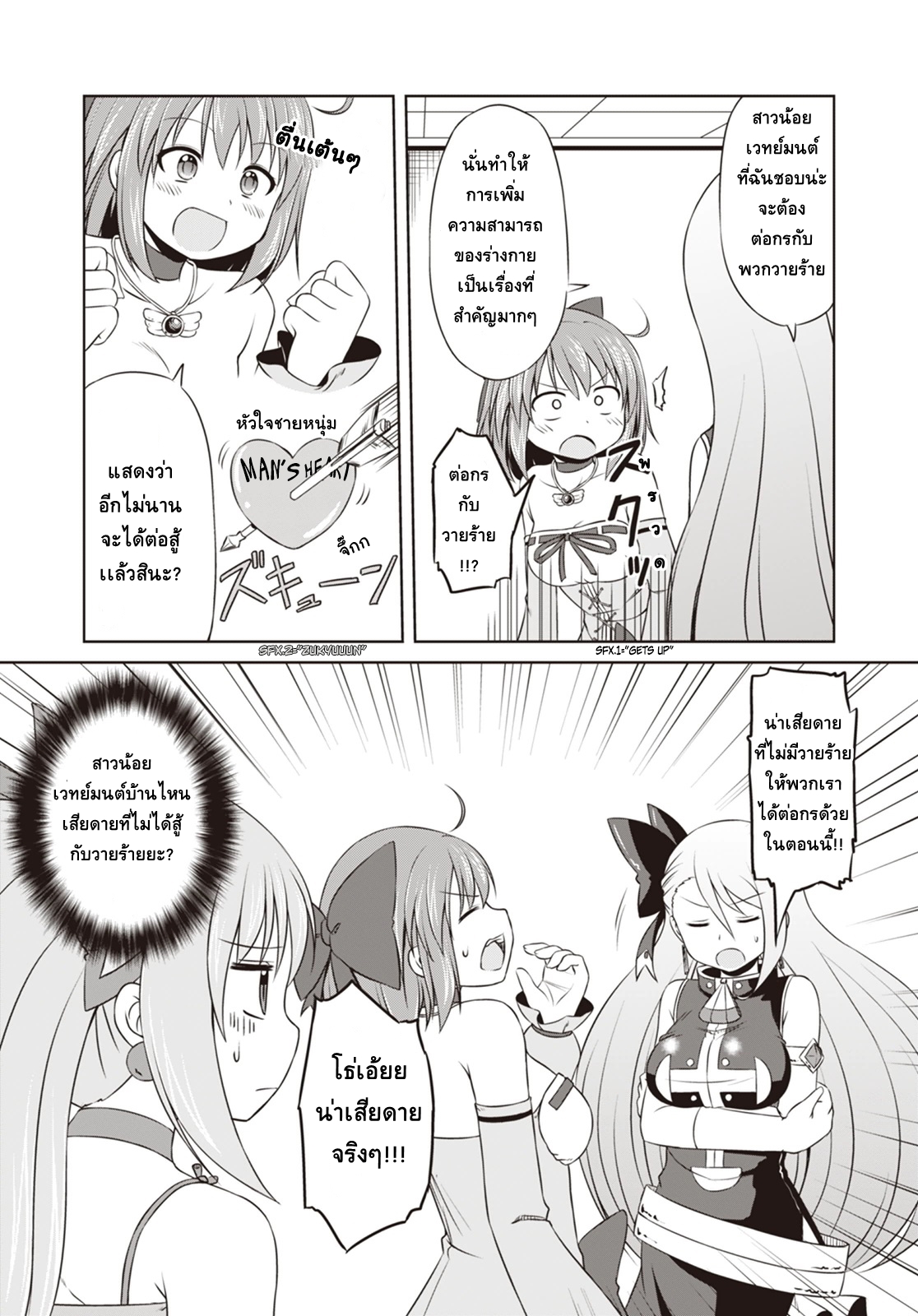 Magical Trans! page 10