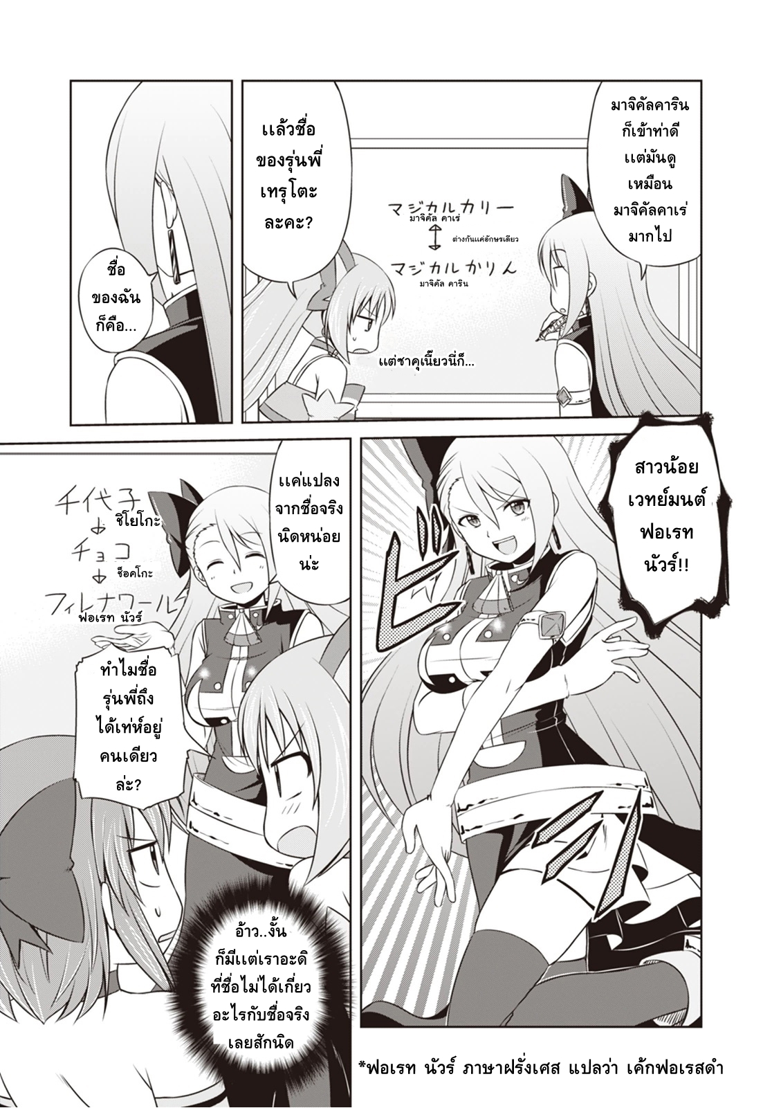 Magical Trans! page 13