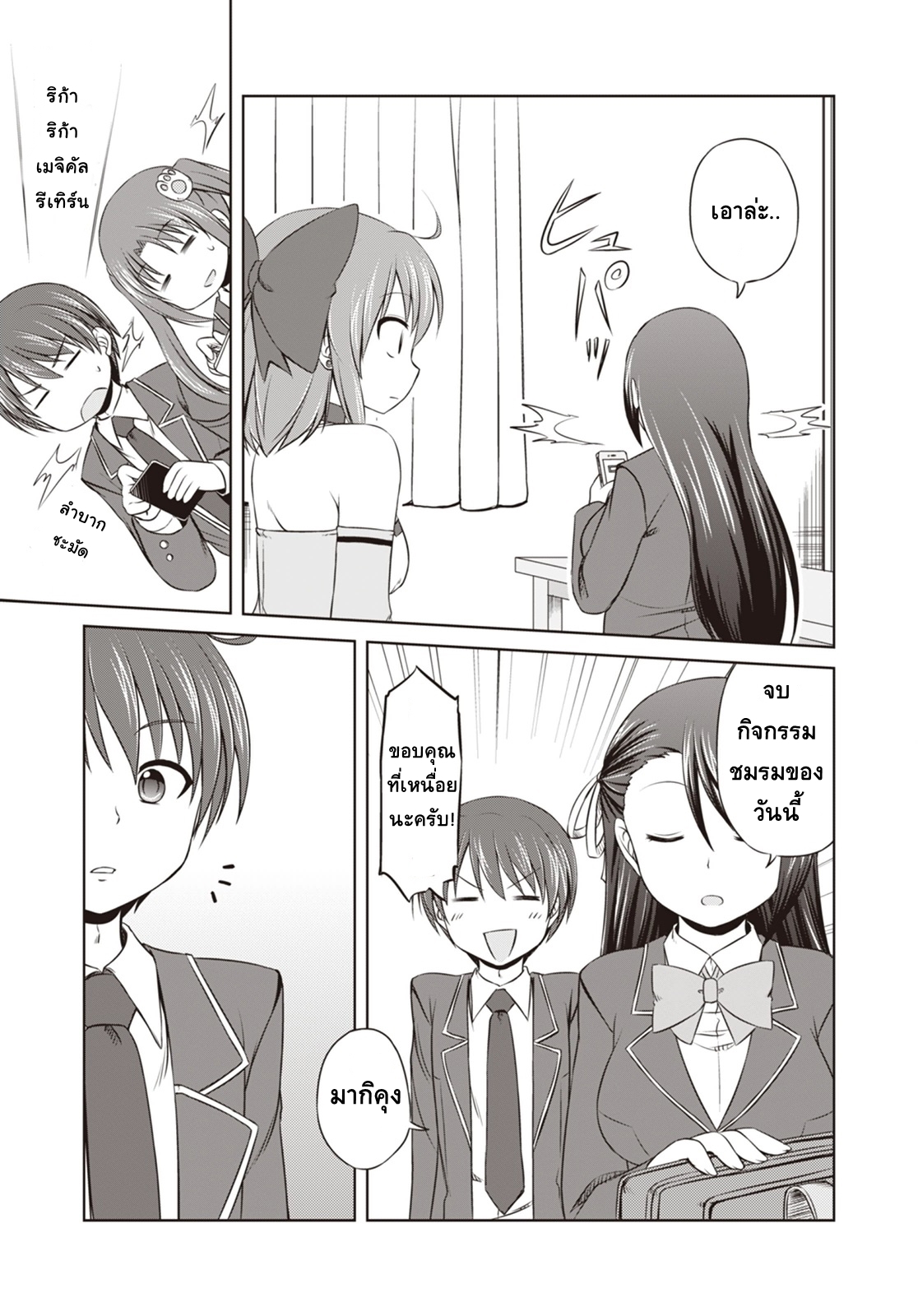 Magical Trans! page 17